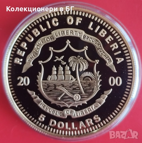 5 ДОЛАРА 2000 ГОДИНА „ЕКЮ“ - ЛИБЕРИЯ, снимка 2 - Нумизматика и бонистика - 53648725