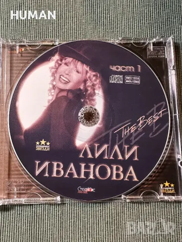 Лили Иванова, снимка 7 - CD дискове - 46873723