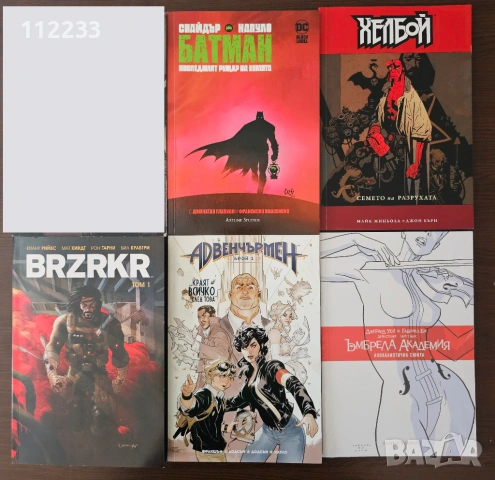 Комикси БГ език