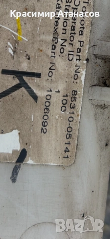 85310-05141. Казанче течност чистачки за Тойота Авенсис T27 комби. 2016-2019г, снимка 5 - Аксесоари и консумативи - 54093084