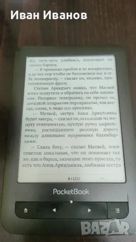 eBook четец за електронни книги Pocketbook Touch 622, Wi-Fi, снимка 1 - Електронни четци - 46920027