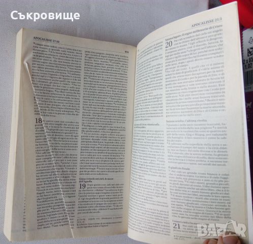 La Bibbia Библията на италиански език, снимка 5 - Езотерика - 46635019