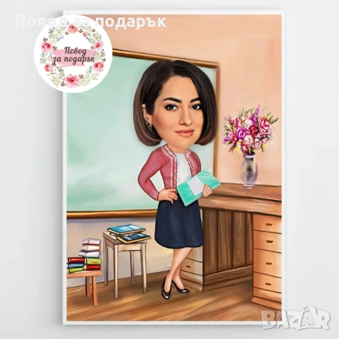 Дигитална карикатура за учител, снимка 14 - Картини - 53469868