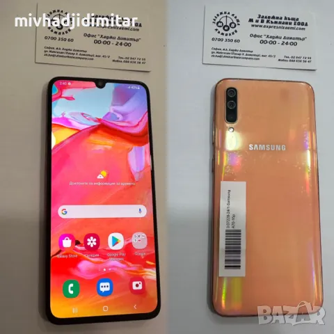 Samsung A70, снимка 1 - Samsung - 47105036