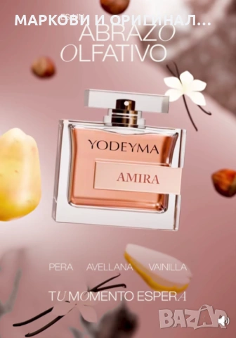 Ново! Yodeyma AMIRA 50мл. Дамски парфюм!, снимка 11 - Дамски парфюми - 48940215