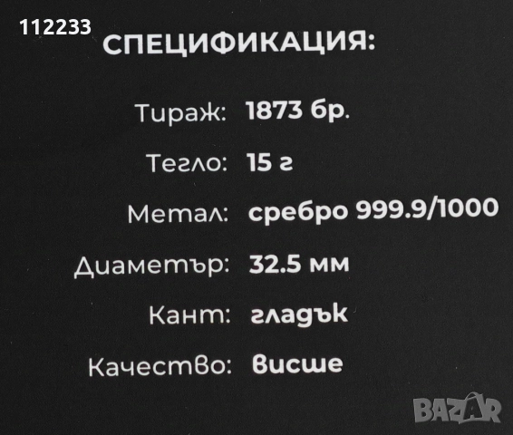 Сребърна монета Васил Левски, снимка 4 - Нумизматика и бонистика - 52562083