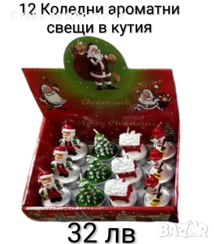 12 Коледни ароматни чаени свещи в кутия, снимка 3 - Декорация за дома - 52825162
