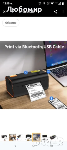 Термопринтер Yinleader DHL, етикетен принтер - Оборудване , Bluetooth принтер за етикети4х6