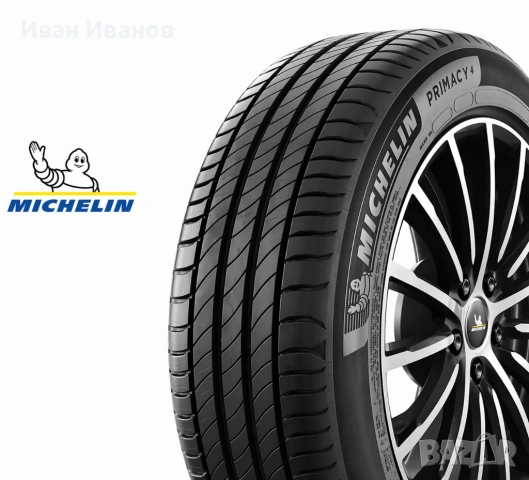 Разпродажба  НОВИ летни гуми Michelin Primacy 4 DOT2025 - 185/65/15 H88 
