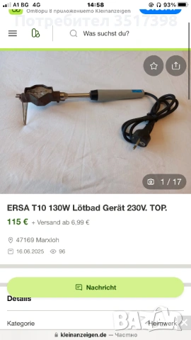 Поялник ERSA, снимка 5 - Други инструменти - 53949107