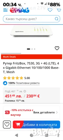 Рутер FritzBox, 7530, 3G + 4G (LTE), 4 x Gigabit-Ethernet 10/100/1000 Base-T, Mesh, снимка 5 - Рутери - 49942000