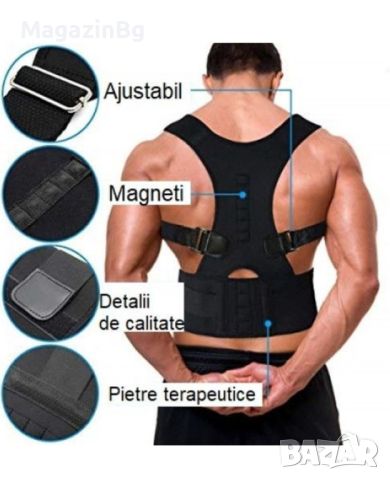 Коректор за стойка на гърба Real Doctors с магнити, колан за гръб, коригиращ колан
