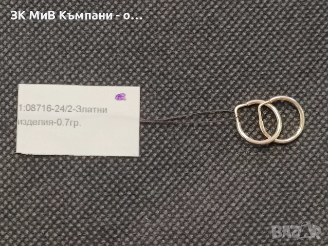 Чисто нови детски обеци 0.7гр-14к, снимка 2 - Обеци - 52655091