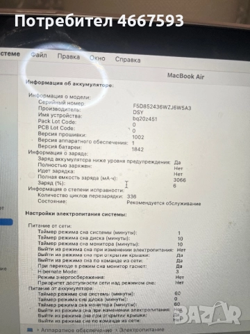 MacBook Air 13 2019 год 256 гб , снимка 6 - Лаптопи за работа - 52639437