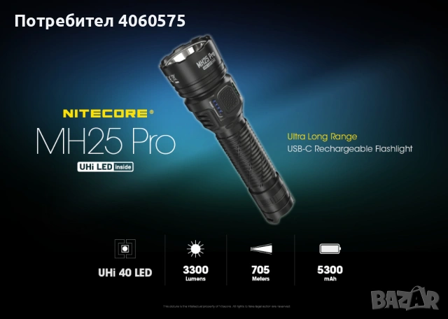 Фенер Nitecore MH25 PRO, снимка 4 - Къмпинг осветление - 53708949
