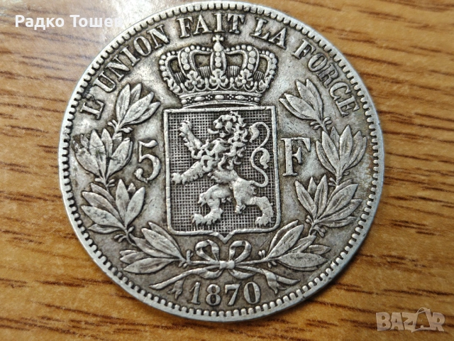 Белгия 5 франка 1870 СРЕБРО, снимка 2 - Нумизматика и бонистика - 53529890