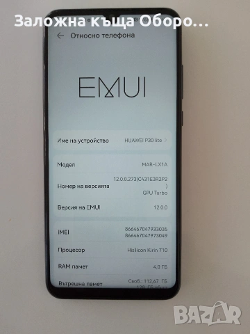 Huawei P30 Lite , снимка 2 - Huawei - 53680837