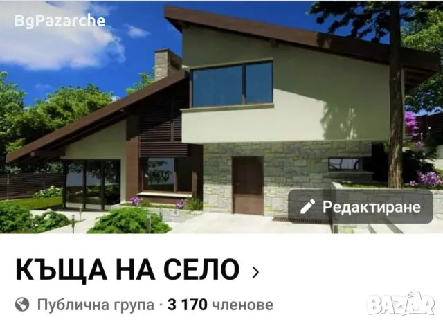 Продавам фейсбук група 3200+ членове , снимка 1 - Други оферти за работа - 47395266