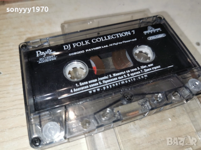 DJ FOLK COLLEKTION 7 0201261819, снимка 13 - Аудио касети - 52956873