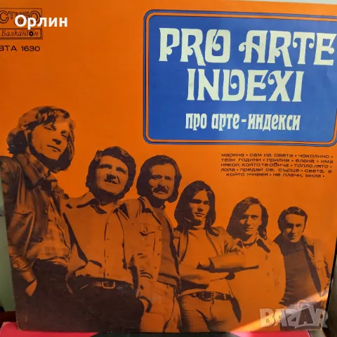 Грамофонни плочи, снимка 10 - Грамофонни плочи - 49683366