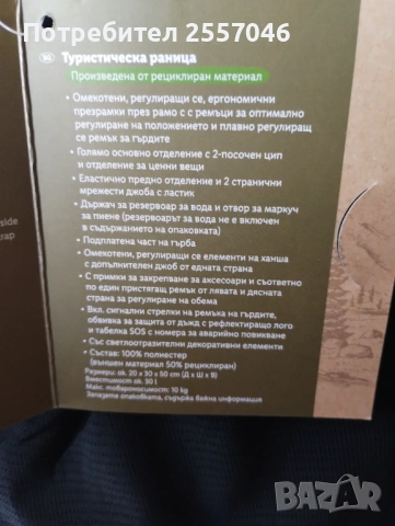 Раница нова, снимка 2 - Раници - 53806959