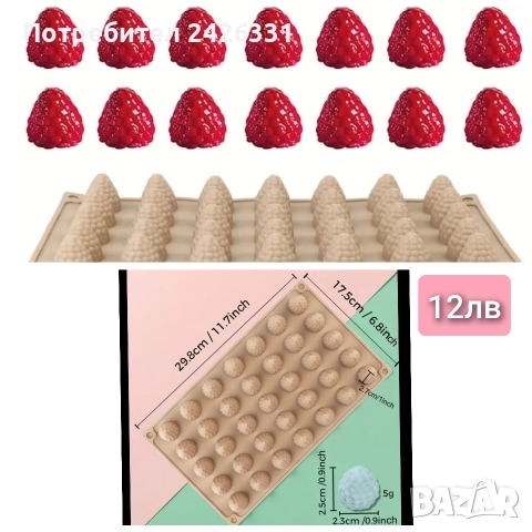 Форми, молдове за свещи и сапун, снимка 12 - Други - 52634105