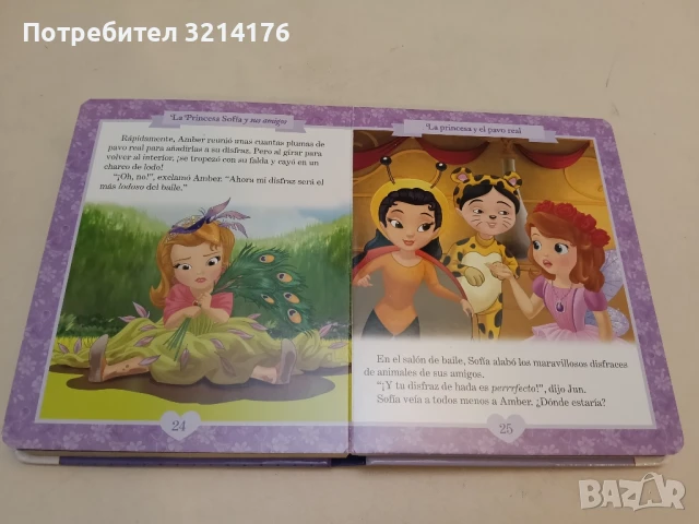 La Princesa Sofia Y Sus Amigos Mi Primer Tesoro Disney Jr. Princesita Sofia, снимка 4 - Детски книжки - 51275861