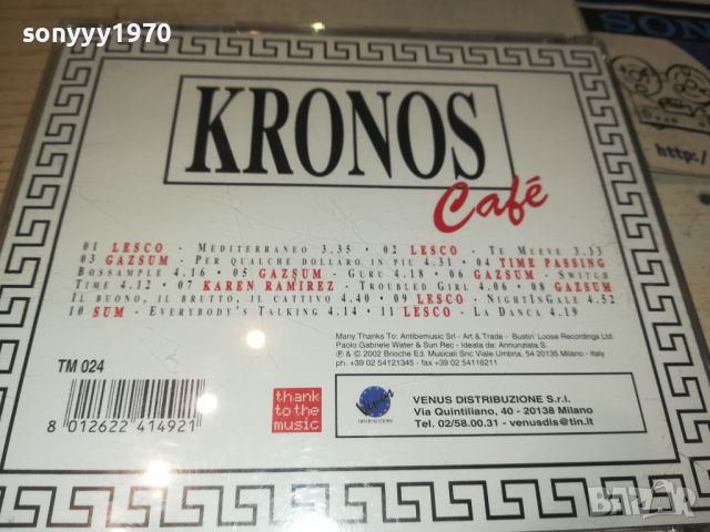 KRONOS CD 0606241019, снимка 12 - CD дискове - 46080378