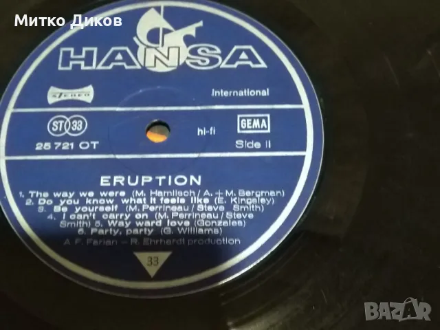 Иръпшън голяма плоча издание на Ханза Германия, снимка 5 - Грамофонни плочи - 49961914