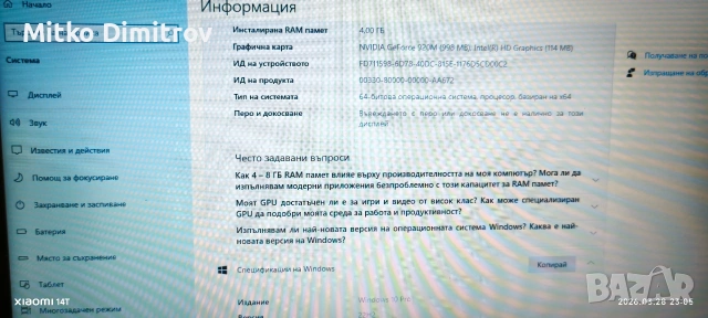 лаптоп Asus x554s, снимка 10 - Лаптопи за дома - 54012515