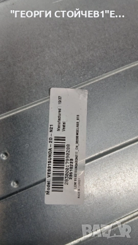 32-FFB-5501 17MB211S  17IPS62 VES315UNDA-2D-N21  32T42-C0K, снимка 6 - Части и Платки - 52957324