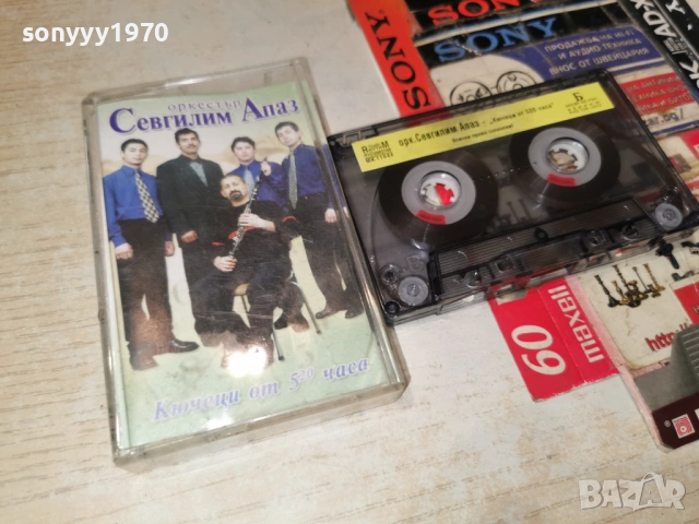 орк.СЕВГИЛИМ АПАЗ 1401262025, снимка 3 - Аудио касети - 53101084