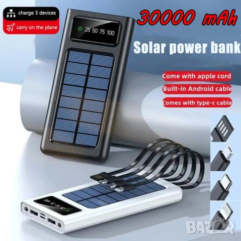 Външна батерия със соларен панел Power bank UKC 8412 30000 Mah кабел за зареждане 4в1 Син, снимка 7 - Друга електроника - 45760002