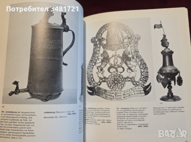 Zinn, снимка 10 - Енциклопедии, справочници - 53251623