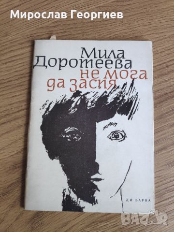 10 книги с поезия за моменти на спокойствие, снимка 5 - Художествена литература - 45769909