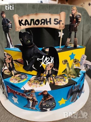 Картонена торта Да дресираш дракон 