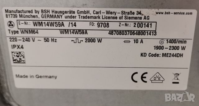  Продавам Инверторна Пералня SIEMENS iQ700 А+++ 8кг 1400 оборота Германия, снимка 7 - Перални - 43300366
