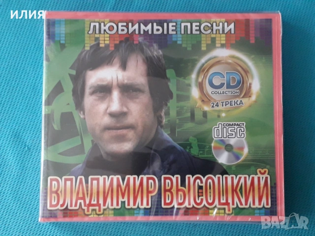 Владимир Высоцкий,Кино,Любэ,Ария-Audio CD