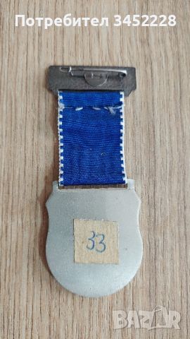 медал , снимка 3 - Антикварни и старинни предмети - 46128129