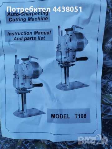 Гатер ножица