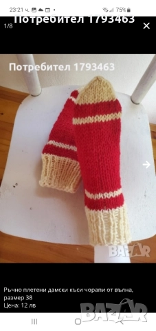 Ръчно плетени дамски терлици от вълна. размер 39, снимка 5 - Дамски чорапи - 49244867
