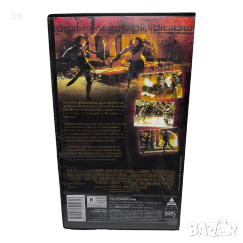 Кралят на скорпионите - видео касета със Скалата, снимка 2 - Екшън - 40082231