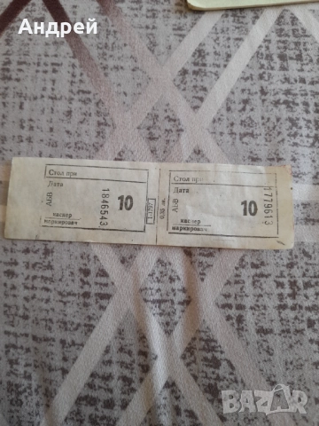 Стар купон,купони за храна #10