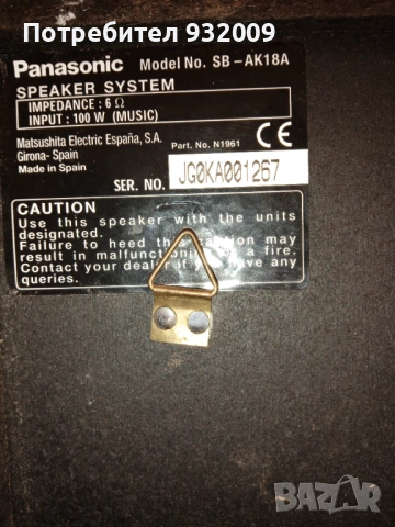 Тонколони Panasonic без забележка 100.пр исправни, снимка 3 - Тонколони - 53520671