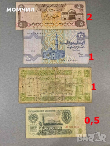 Банкноти 2-26, снимка 11 - Нумизматика и бонистика - 52967364