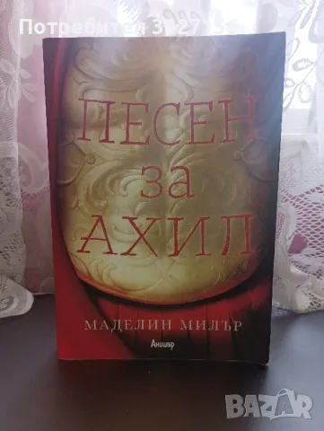 YA книги  (Имало някога едно разбито сърце, Злодеи, Сърцебиене и др.), снимка 4 - Художествена литература - 49452558