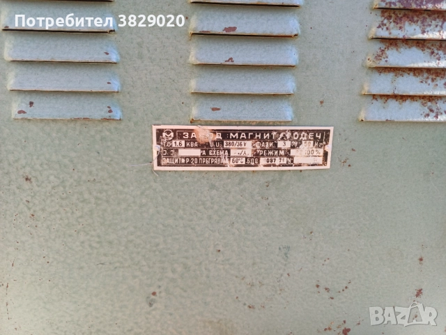 Трансформатор, снимка 2 - Други машини и части - 52773546