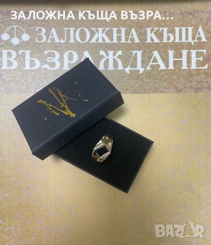 Златен Пръстен - 14 Карата 