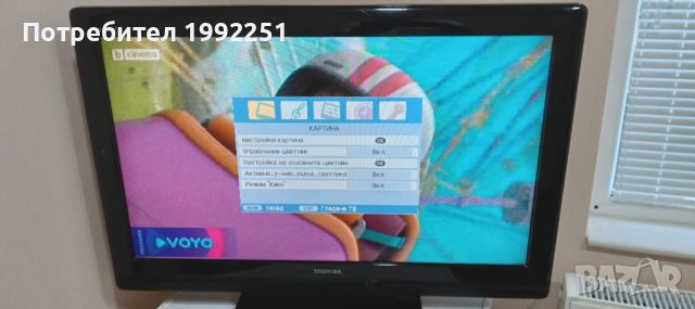 LCD телевизор Toshiba НОМЕР 08. Model 32AV500P. 32инча 81см. С дистанционно. РАБОТЕЩ. Внос от Герман, снимка 9 - Телевизори - 46208373