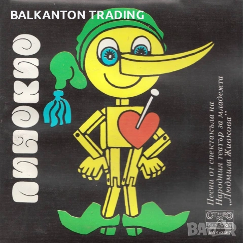 Колекция плочи с ДЕТСКИ ПЕСНИЧКИ на различни цени, снимка 10 - Грамофонни плочи - 32495156